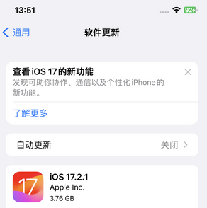 铜川苹果15维修站分享如何更新iPhone15的Safari浏览器 