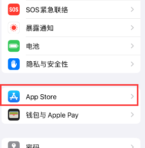 铜川苹果15维修中心如何让iPhone15APP自动更新 