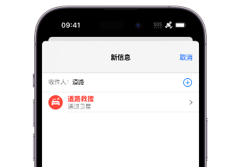 铜川 Apple服务中心分享iPhone卫星通信服务有什么用 