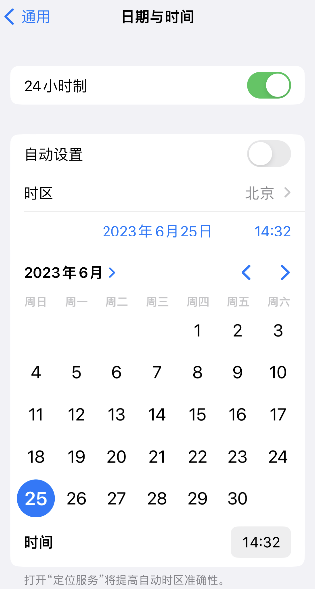 铜川苹果维修服务分享如何在iPhone上设置节假日闹钟 